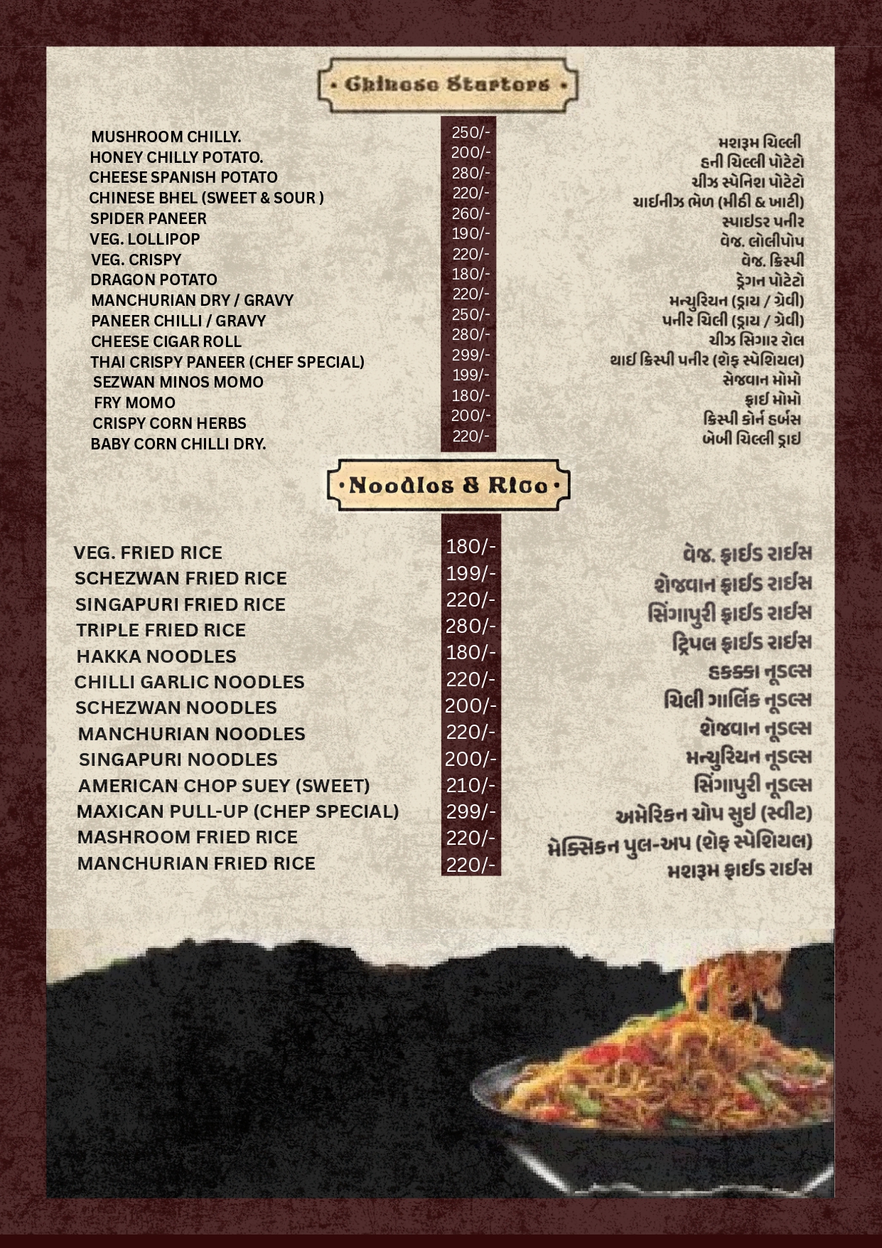 Menu Page 5